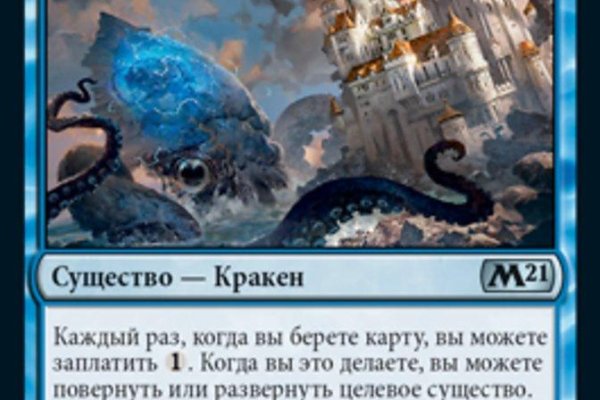 Kraken 6 at