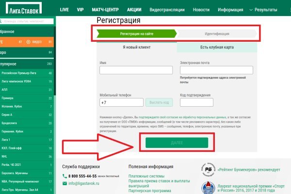 Как восстановить кракен