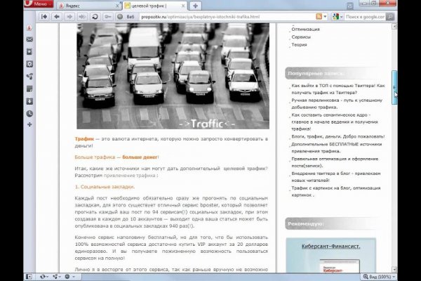 Ссылка на кракен в тор браузере kr2web in