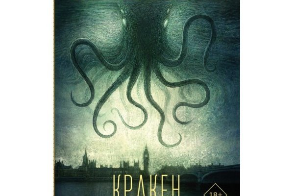 Kraken дарк магазин