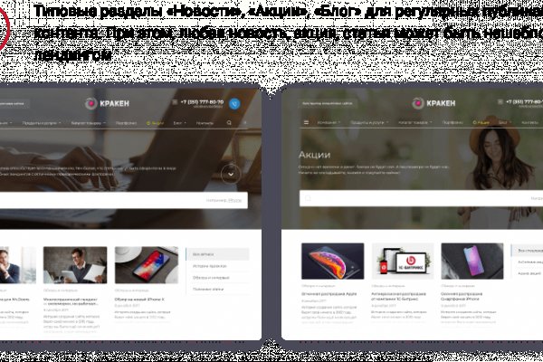 Зайти на сайт кракен